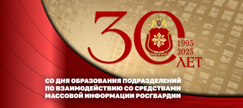 30 лет на информационном фронте