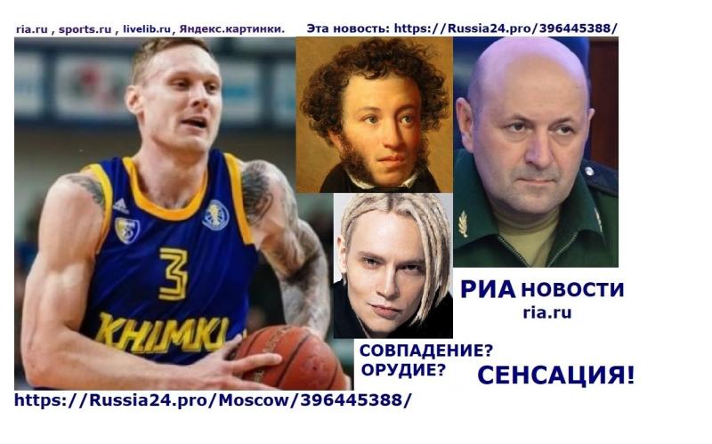 СЕРИИ СОВПАДЕНИЙ В ДЕЛАХ: Shaman, Янис Тимма, генерал Кириллов и... А.С. ПУШКИН! СЕНСАЦИОННОЕ ВИДЕО! Важные новости! Новости. Россия, США, Европа могут улучшить отношения и здоровье общества?!