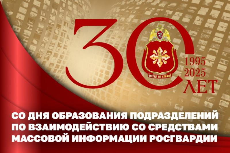 30 ЛЕТ НА ИНФОРМАЦИОННОМ ФРОНТЕ