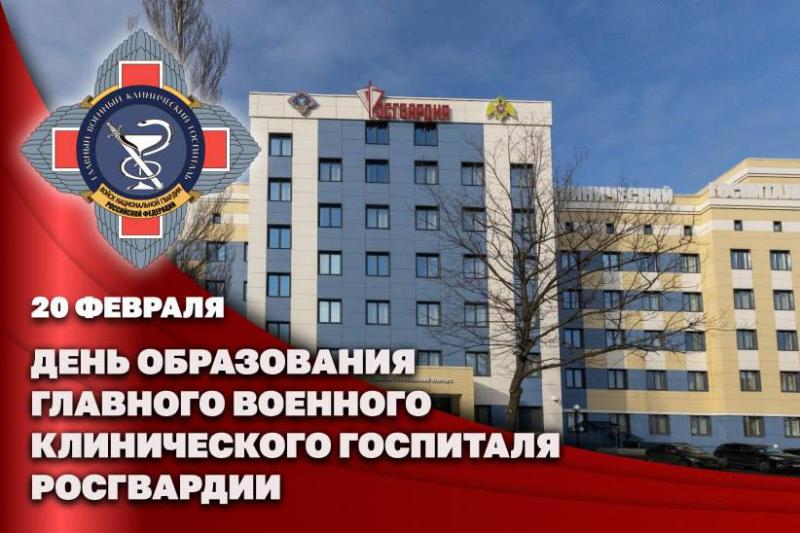 Специалисты Главного госпиталя Росгвардии по видеосвязи помогают врачам из регионов проводить уникальные операции