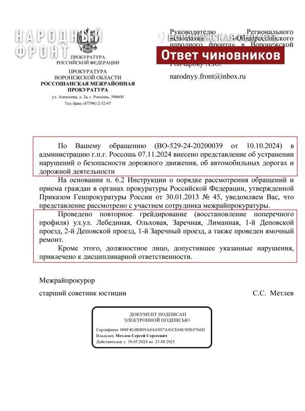 После сигнала Народного фронта дороги в россошанском микрорайона Лиман подлатали и прогрейдировали