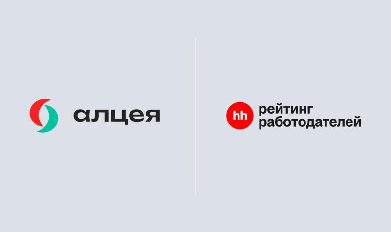 «Алцея» дебютировала в ежегодном рейтинге работодателей от HeadHunter