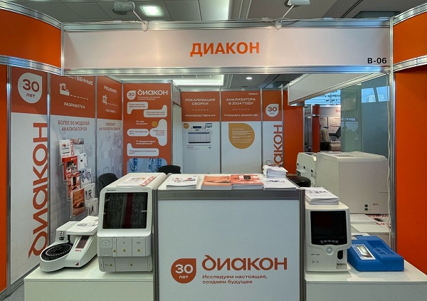 ГК «ДИАКОН» стала участником выставки «Лабораторная диагностика» на юбилейной конференции «Национальные традиции КЛД»