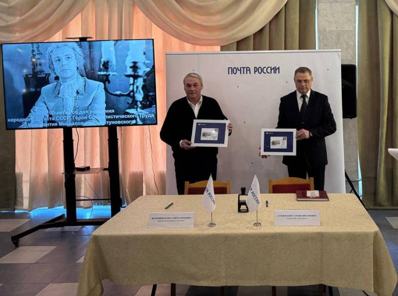 Почта России выпустила марку в честь 100-летия со дня рождения актёра Иннокентия Смоктуновского