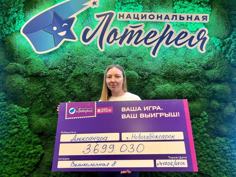Учительница английского языка из Чувашии отказалась от любимых чисел и выиграла 3,6 миллиона рублей в лотерее «Великолепная 8» накануне дня рождения