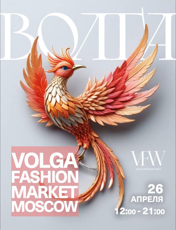 Владислав Лисовец выступит с лекцией на Volga Fashion Week