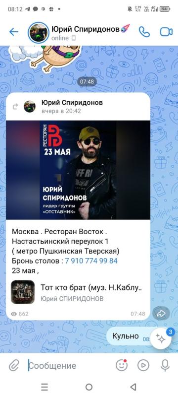 ьак не пойдет соьоварищи ип неон