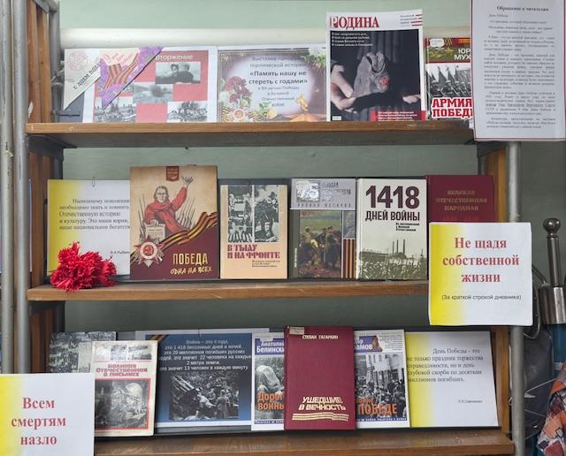 Выставка-панорама героической истории
«Память нашу не стереть с годами»,
к 80- летию Победы в Великой Отечественной войне.