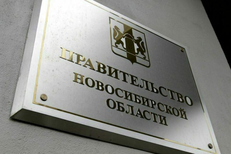 Поступление доходов в бюджет Новосибирской области отстает от планов