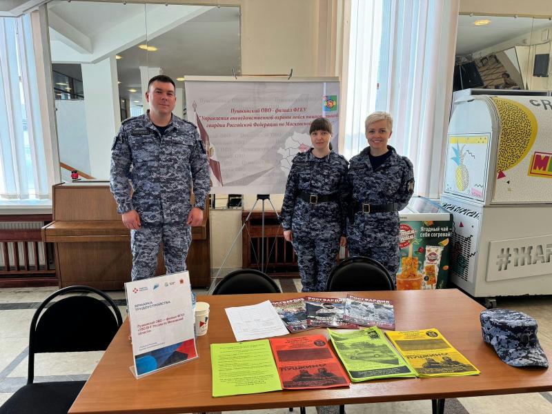 Росгвардейцы приняли участие в организации ярмарки трудоустройства