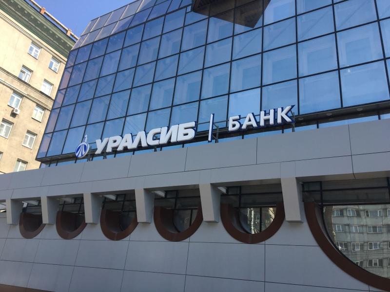 Банк Уралсиб стал лауреатом конкурса «Лучший бренд Новосибирской области»