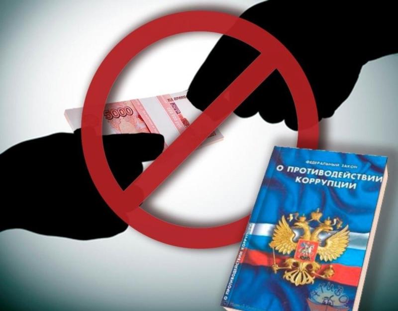 Генеральной прокуратурой Российской Федерации организован конкурс социальной антикоррупционной рекламы «Вместе против коррупции!»
