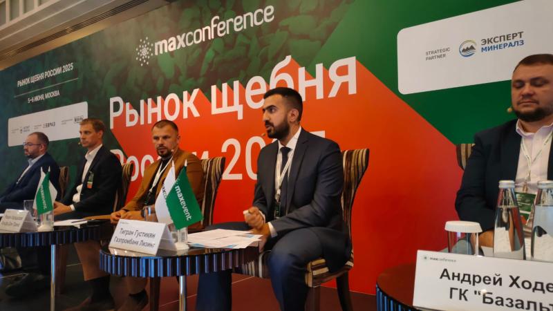 Газпромбанк Лизинг представил лизинговые решения для логистики нерудных материалов на конференции «Рынок щебня 2025»