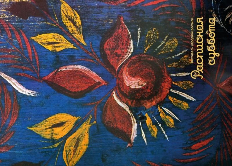 Расписные открытки из Прикамья разлетелись почтой по всей стране