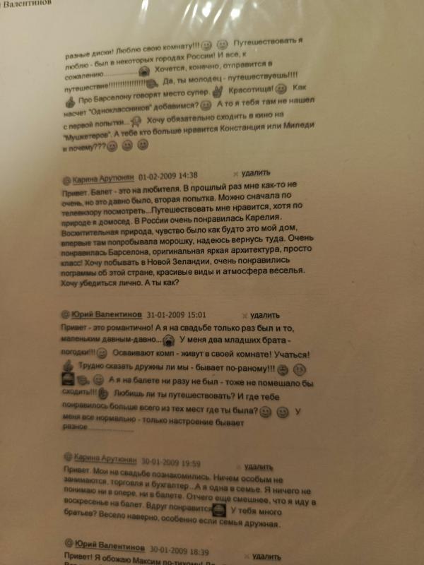 алиски пресса че и ириски