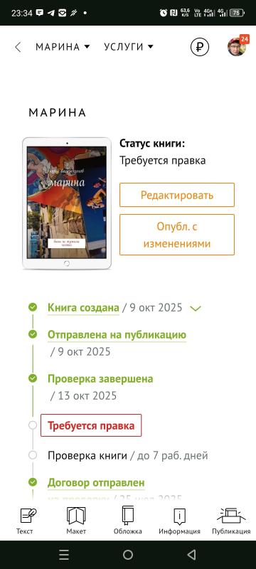 работаем над собой...