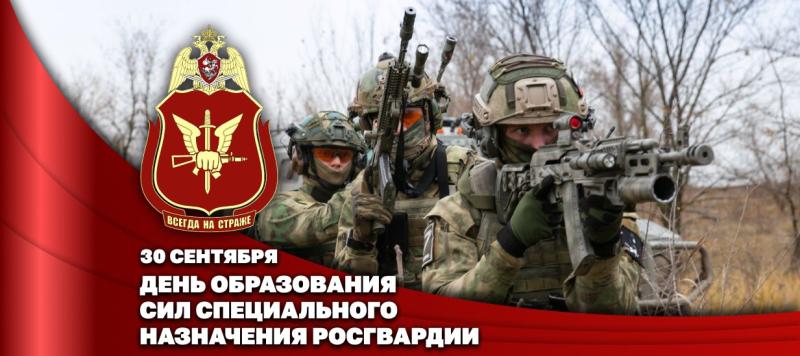 ГЕРОЙ РОССИИ ГЕНЕРАЛ АРМИИ ВИКТОР ЗОЛОТОВ ПОЗДРАВИЛ ЛИЧНЫЙ СОСТАВ И ВЕТЕРАНОВ С ДНЕМ ОБРАЗОВАНИЯ СИЛ СПЕЦИАЛЬНОГО НАЗНАЧЕНИЯ РОСГВАРДИИ