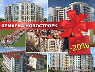 Ярмарка новостроек в Геленджике. Осталась одна неделя!