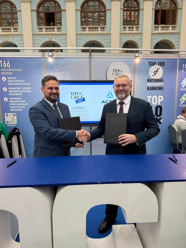 «Группа Астра» и Государственный университет просвещения усилят кадровый резерв цифровой экономики