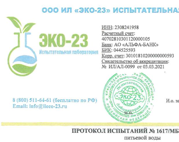 Ежемесячный отбор проб питьевой воды в ЖКС № 6 (г. Краснодар) филиала ФГБУ «ЦЖКУ» Минобороны России (по ВКС) проводится из собственных источников водоснабжения