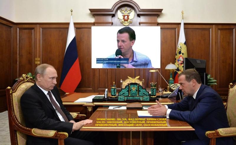 ЛЮБИМАЯ ЛЕГЕНДА ГРУ: ШИФР 