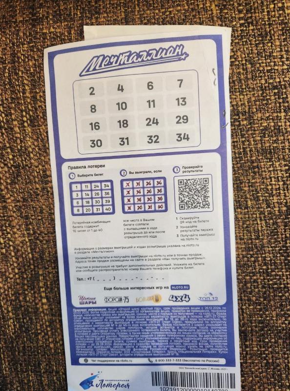 Петербургские пенсионеры планируют путешествие в город детства после выигрыша 1 миллиона рублей в лотерее «Мечталлион»