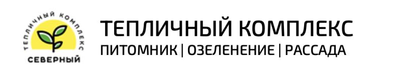 Тепличный комплекс «Северный» и его роль в поставках растений