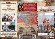 Военная ордена Жукова академия войск национальной гвардии Российской Федерации приглашает на обучение