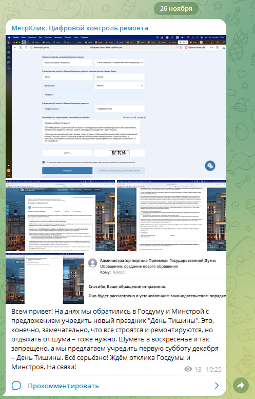 В России может появиться новый праздник — День тишины