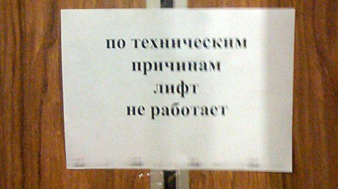 «Русская рулетка» по-мурмански: жители Мурманской области ездят на лифтах, которые признаны опасными для жизни