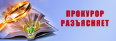 Внесены изменения в уголовное законодательство