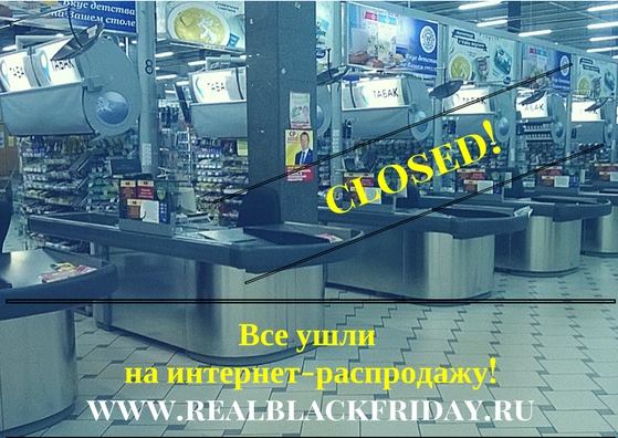 Черная пятница поможет заработать интернет-магазинам Краснодара