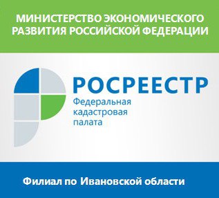 Участие Кадастровой палаты в «Деловом Совете» при Администрации Комсомольского муниципального района