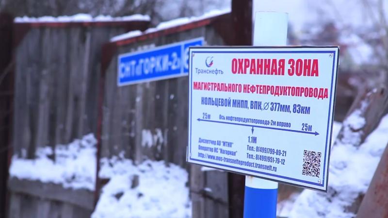 В Щелковском суде решают вопрос о сносе домов из охранной зоны труб 