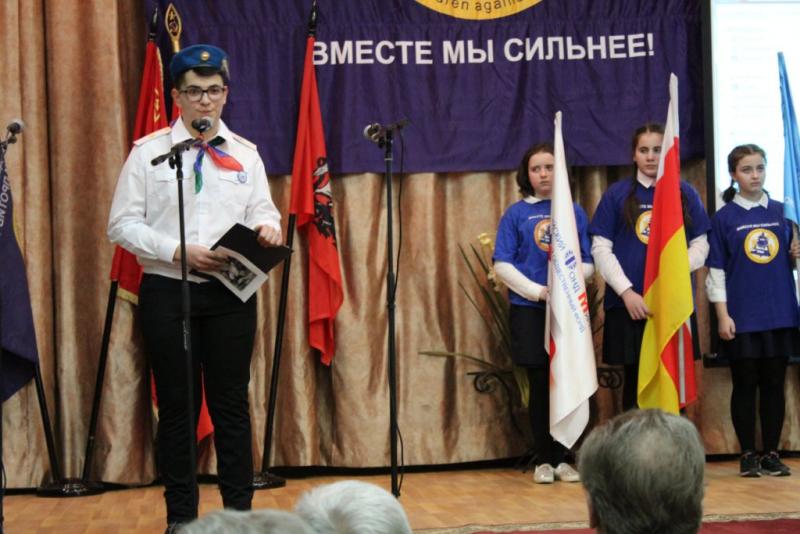 XII ежегодная конференция «Дети России против терроризма»