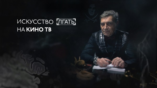Александр Невзоров дебютирует в качестве кинокритика на ТВ
