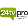 24tv.pro (Брянск)