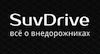 Suvdrive.ru